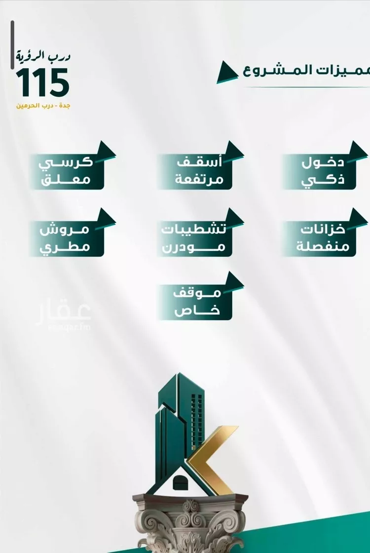 شقة للبيع في شارع ابو ذر الغفاري, حي الفيحاء, مدينة جدة, منطقة مكة المكرمة صورة 2