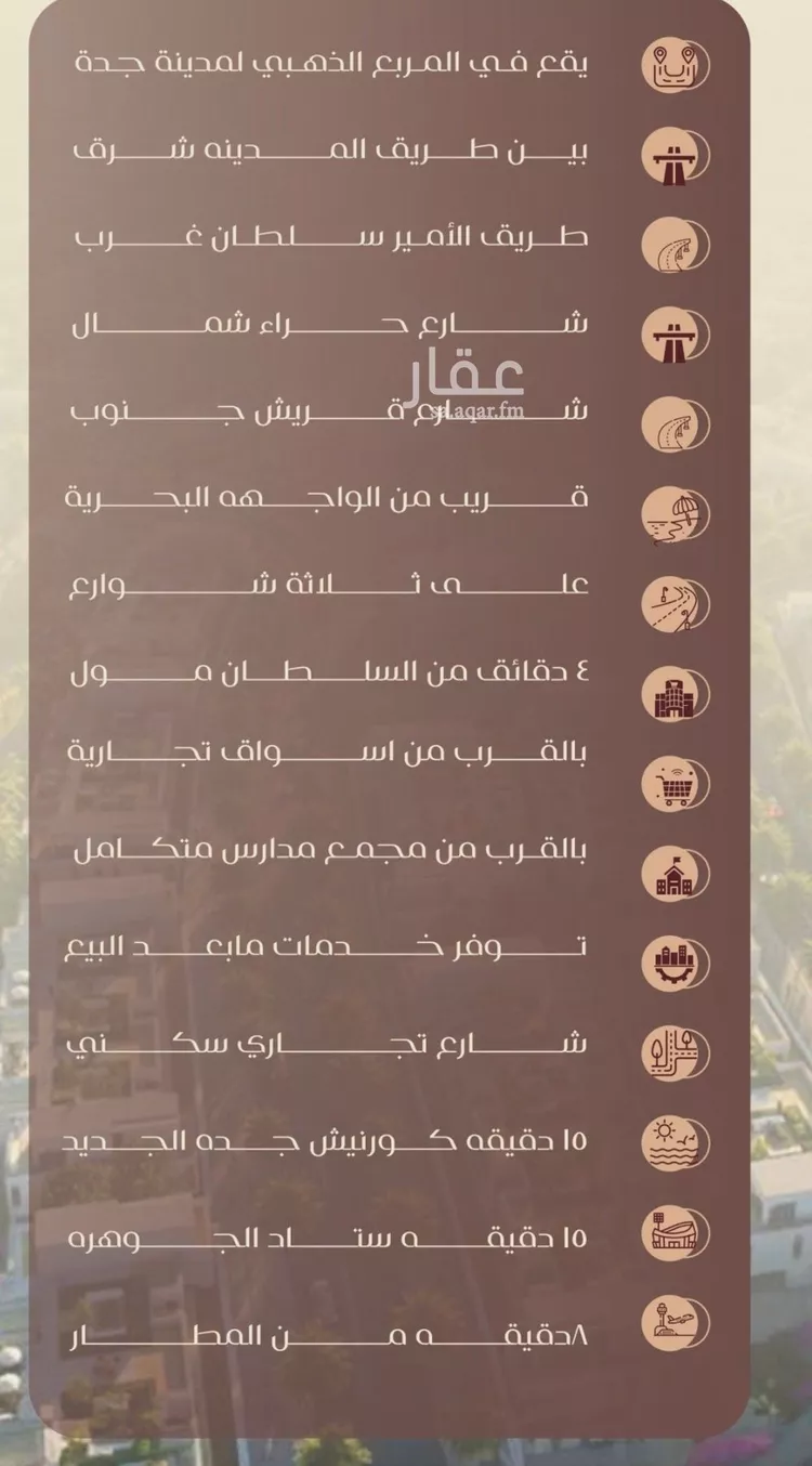محل للبيع في شارع شجاع بن وهب, حي السلامة, مدينة جدة, منطقة مكة المكرمة 6