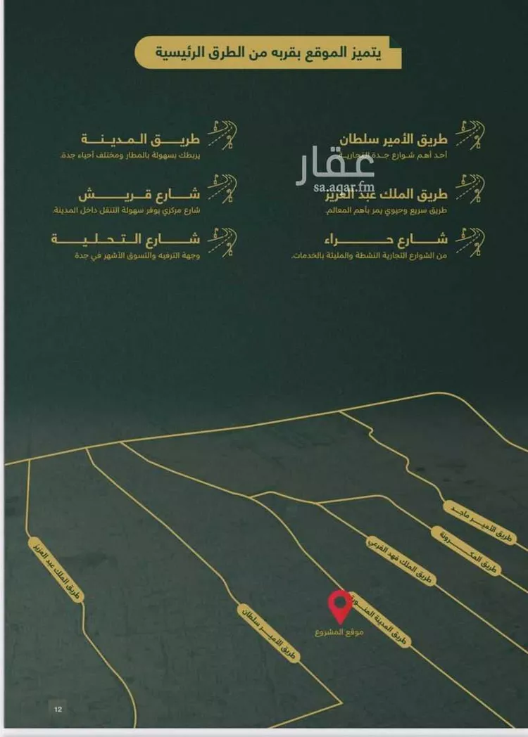 شقة للبيع في شارع احمد زينل, حي السلامة, مدينة جدة, منطقة مكة المكرمة صورة 3