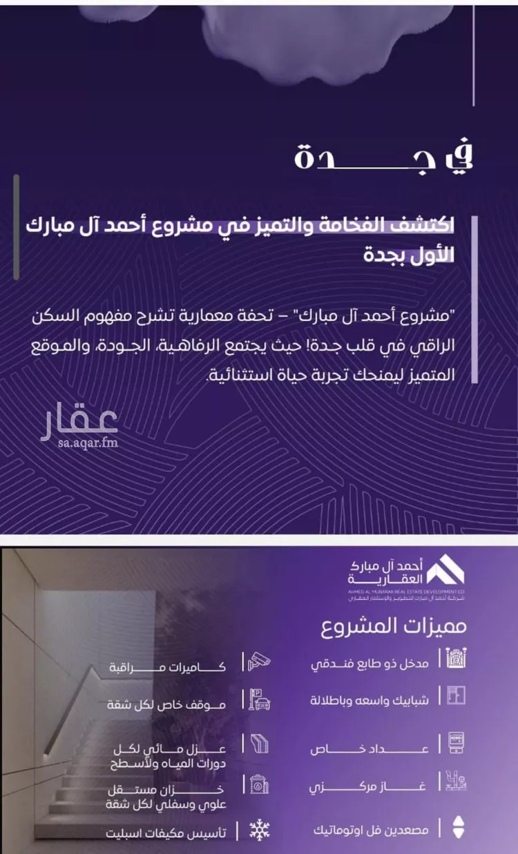 شقة للبيع في شارع عبد الله بن ابي الوليد, حي المروة, مدينة جدة, منطقة مكة المكرمة صورة 3