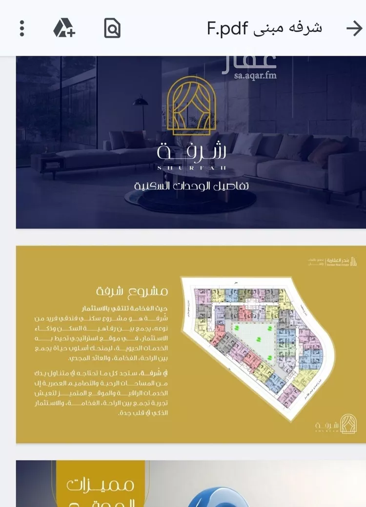 شقة للبيع في شارع النخيلات, حي الفيحاء, مدينة جدة, منطقة مكة المكرمة صورة 3