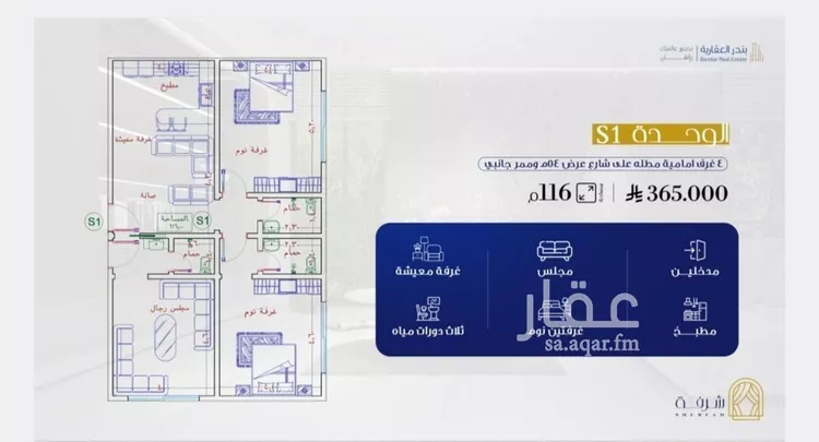 شقة للبيع في شارع النخيلات, حي الفيحاء, مدينة جدة, منطقة مكة المكرمة صورة 4