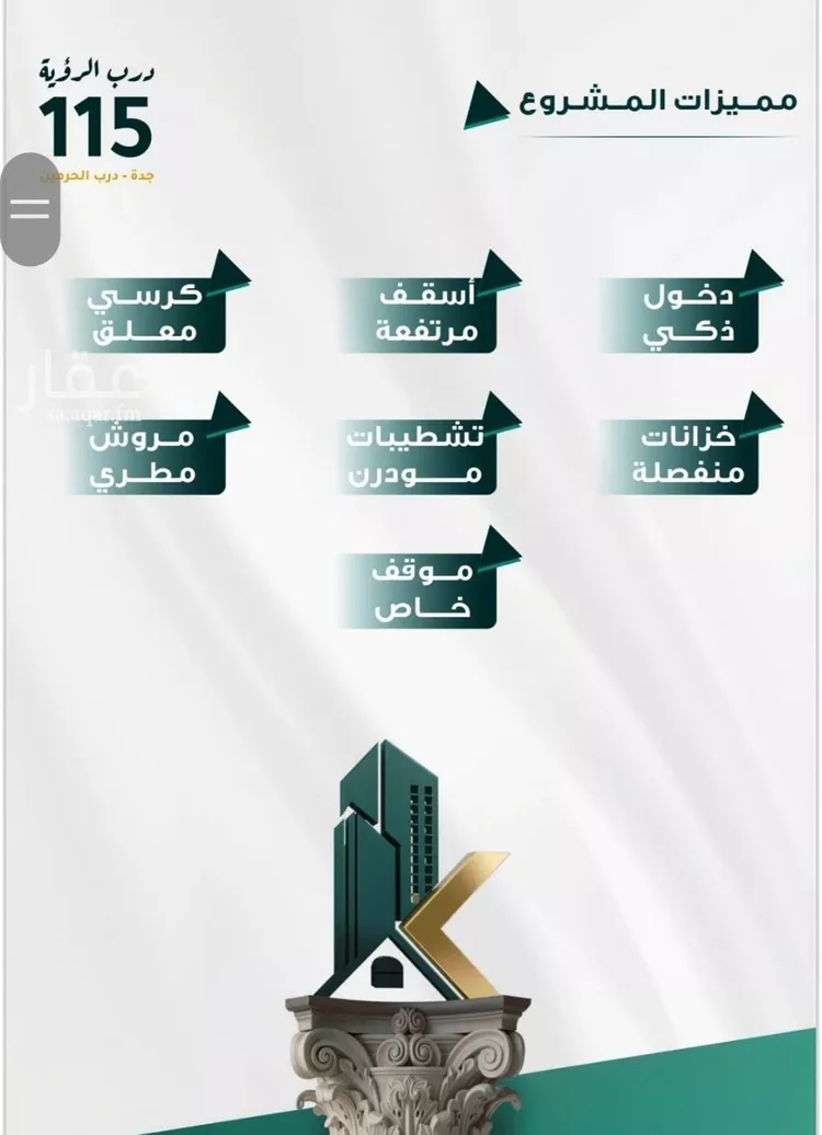 شقة للبيع في شارع ابو ذر الغفاري, حي الفيحاء, مدينة جدة, منطقة مكة المكرمة