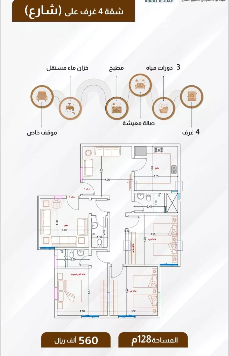 شقة للبيع في شارع ام القرى, حي الصفاء, مدينة جدة, منطقة مكة المكرمة صورة 4