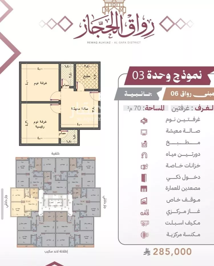 شقة للبيع في شارع الحارث بن النعمان, حي الصفاء, مدينة جدة, منطقة مكة المكرمة صورة 2