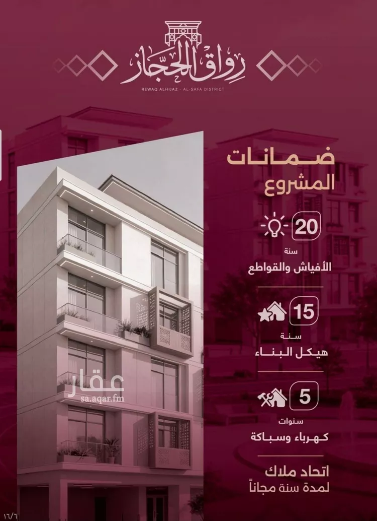 شقة للبيع في شارع الحارث بن النعمان, حي الصفاء, مدينة جدة, منطقة مكة المكرمة صورة 4