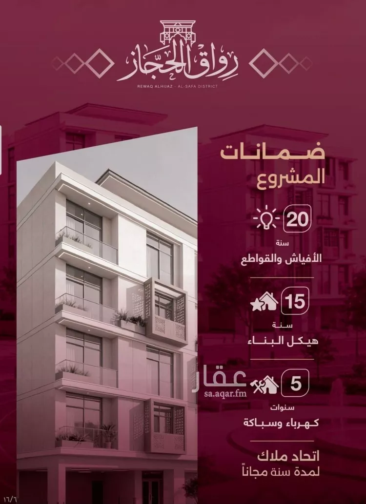 شقة للبيع في شارع وديع البستاني, حي الصفاء, مدينة جدة, منطقة مكة المكرمة صورة 2