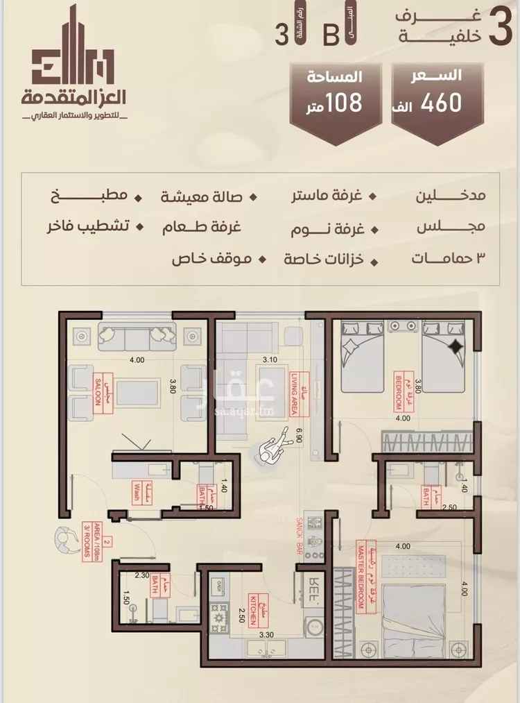 Apartment for Sale in Jeddah As Salamah