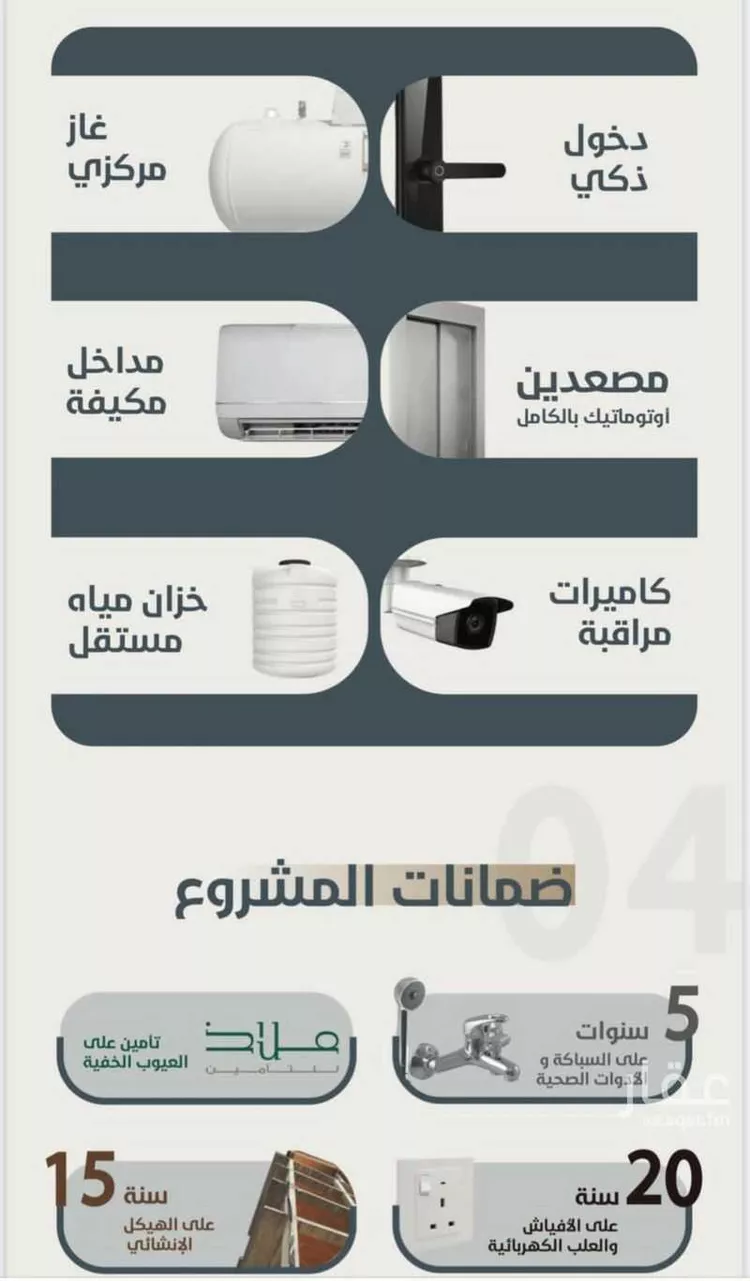 شقة للبيع في شارع ابو مصعب الاسدي, حي النعيم, مدينة جدة, منطقة مكة المكرمة
