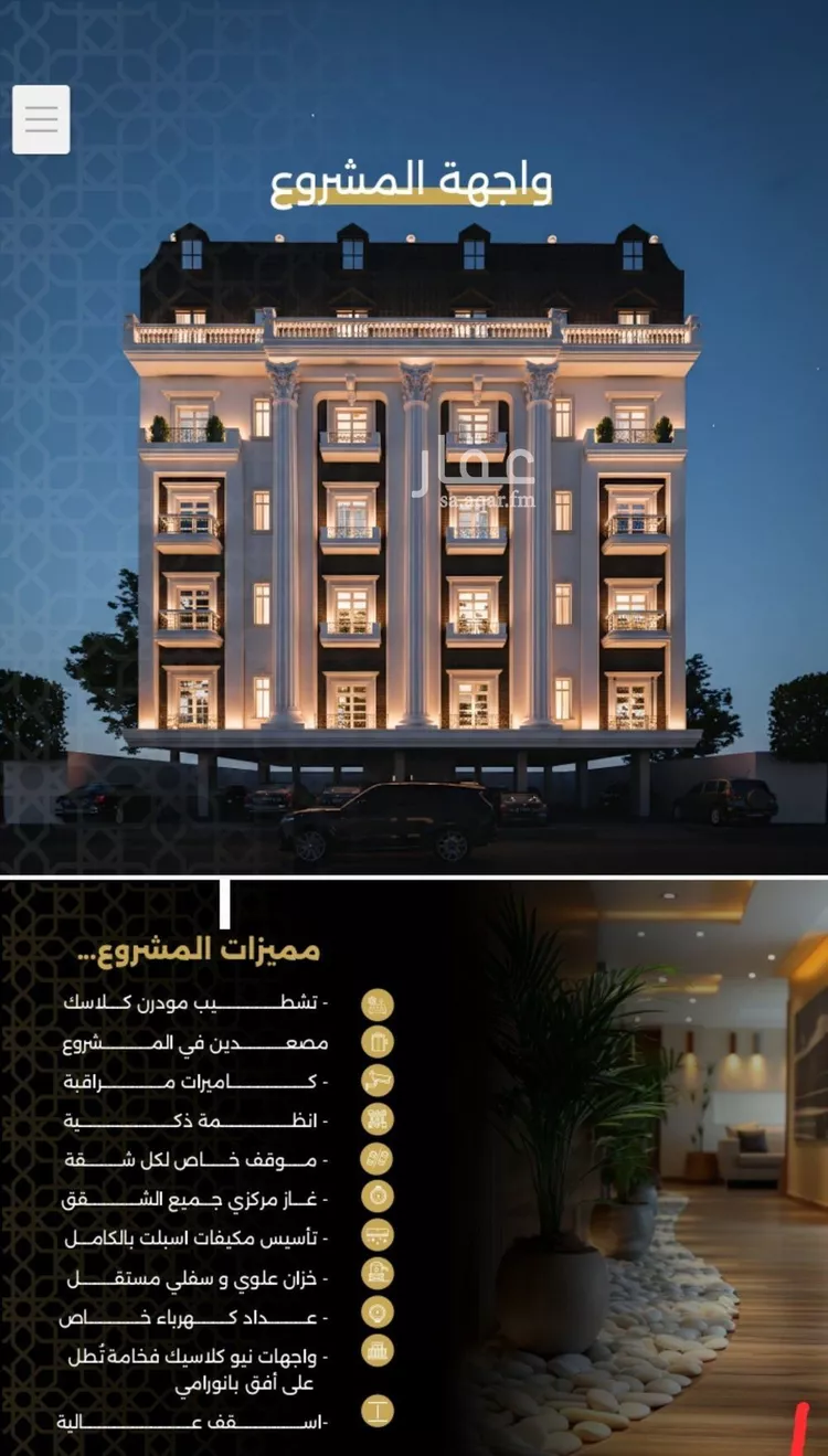 شقة للبيع في شارع الحوايه, حي النزهة, مدينة جدة, منطقة مكة المكرمة صورة 2