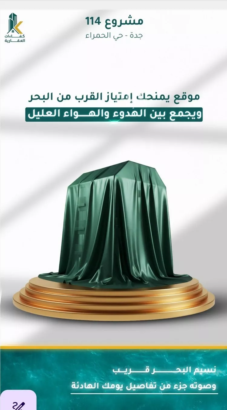 شقة للبيع في شارع الرحمه, حي الحمراء, مدينة جدة, منطقة مكة المكرمة صورة 4