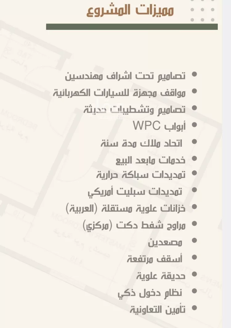 شقة للبيع في شارع ثلوث بني شهر, حي النزهة, مدينة جدة, منطقة مكة المكرمة صورة 2