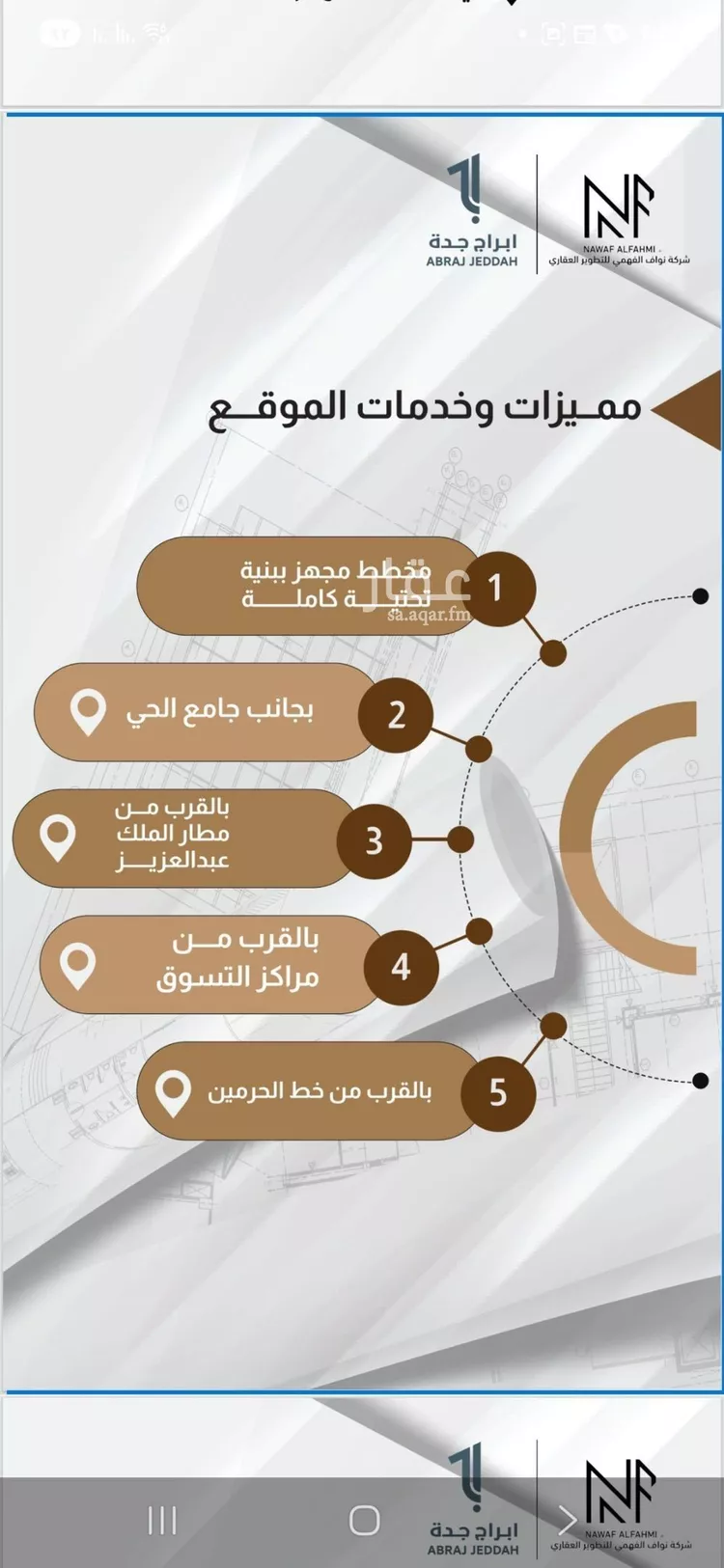 شقة للبيع في شارع ام القرى, حي الصفاء, مدينة جدة, منطقة مكة المكرمة