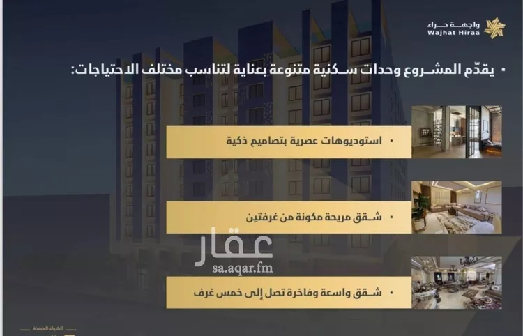 شقة للبيع في شارع حراء , حي السلامة, مدينة جدة, منطقة مكة المكرمة