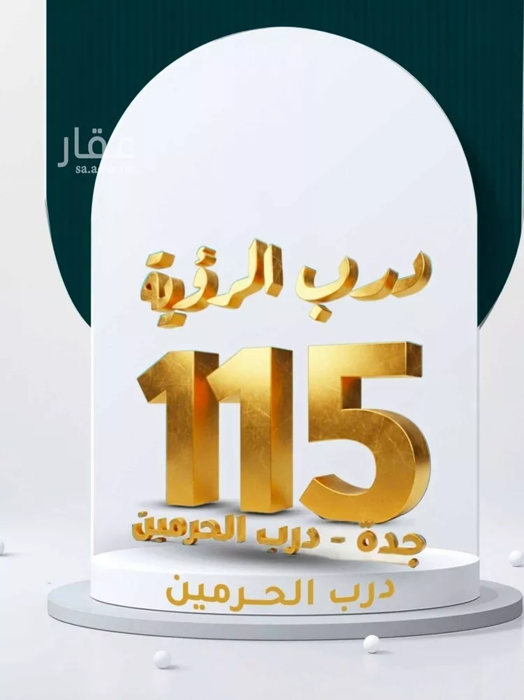 شقة للبيع في شارع الحسين ابن ابي المكارم, حي الفيحاء, مدينة جدة, منطقة مكة المكرمة صورة 4