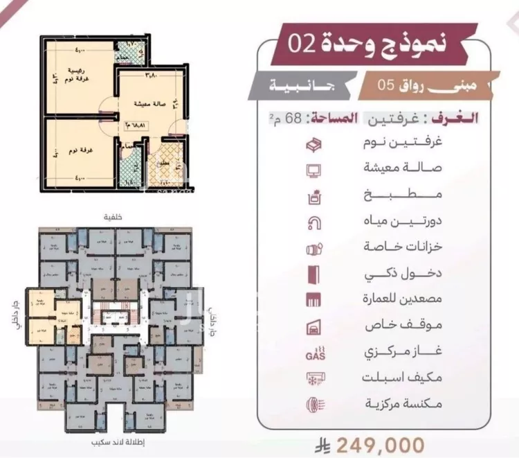 شقة للبيع في شارع وديع البستاني, حي الصفاء, مدينة جدة, منطقة مكة المكرمة صورة 4