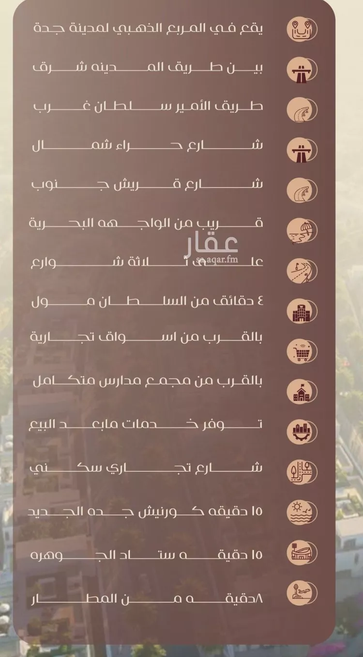 محل للبيع في شارع شجاع بن وهب, حي السلامة, مدينة جدة, منطقة مكة المكرمة صورة 5