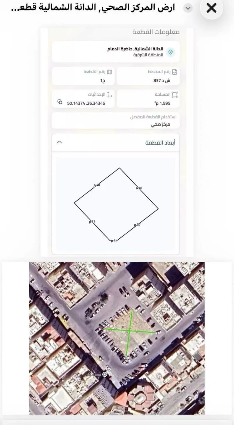 Land for Rent in Dhahran Dana Al Shamaliah