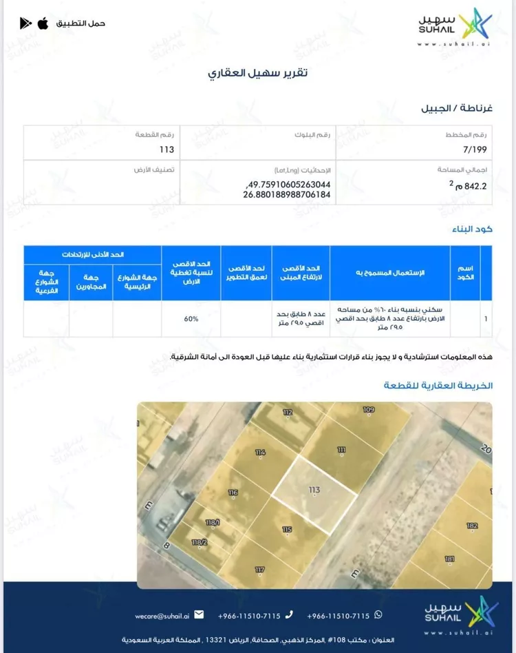 أرض للبيع في شارع غرناطة 384, حي غرناطة, مدينة الجبيل, المنطقة الشرقية صورة 3