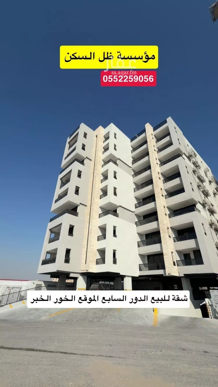 شقة للبيع في حي الخور, مدينة الخبر, المنطقة الشرقية