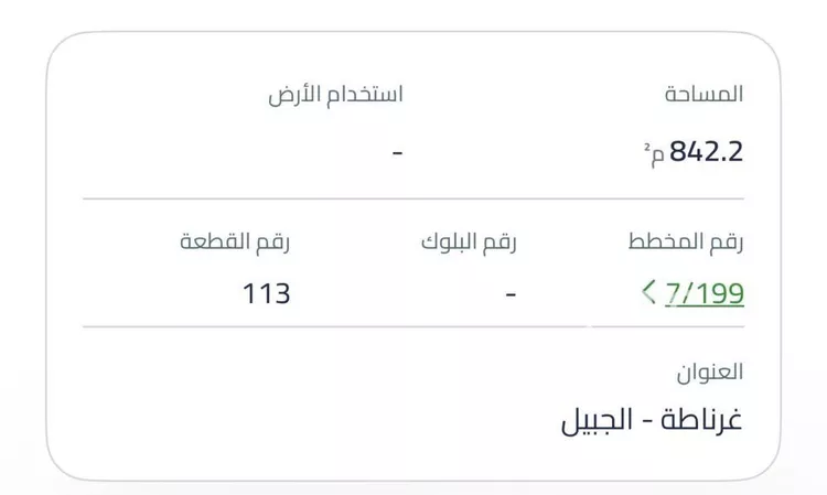 أرض للبيع في شارع غرناطة 384, حي غرناطة, مدينة الجبيل, المنطقة الشرقية صورة 2