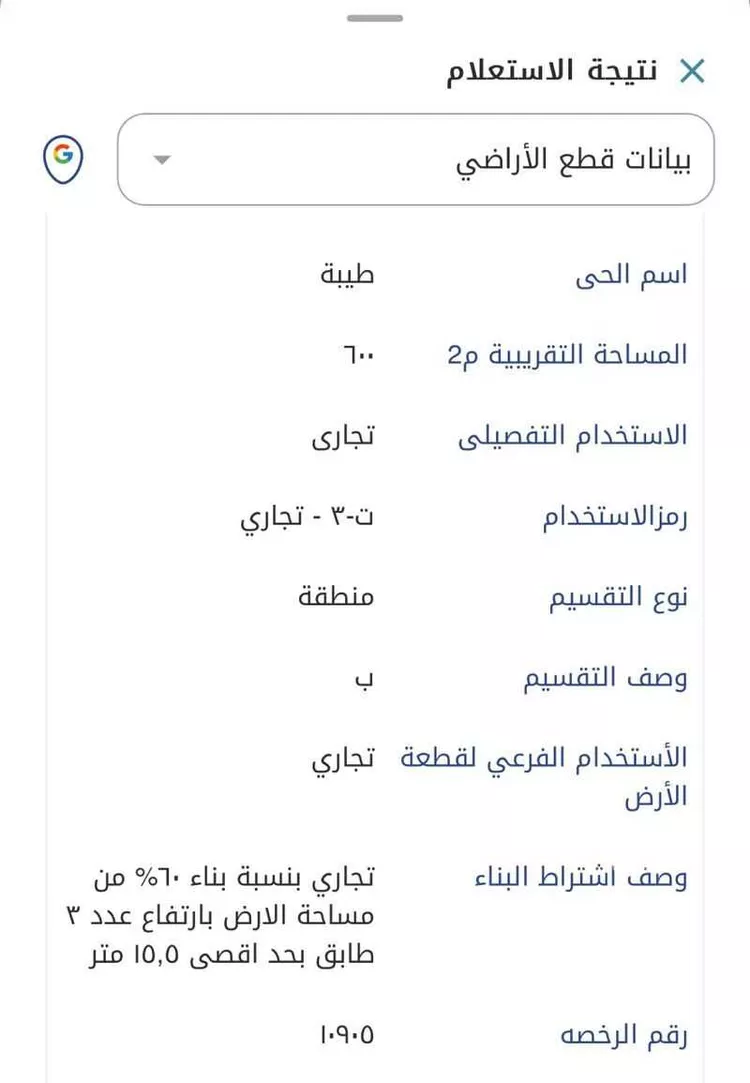 أرض للإيجار في شارع الامام محمد بن عبد الوهاب, حي طيبة, مدينة الدمام, المنطقة الشرقية صورة 2