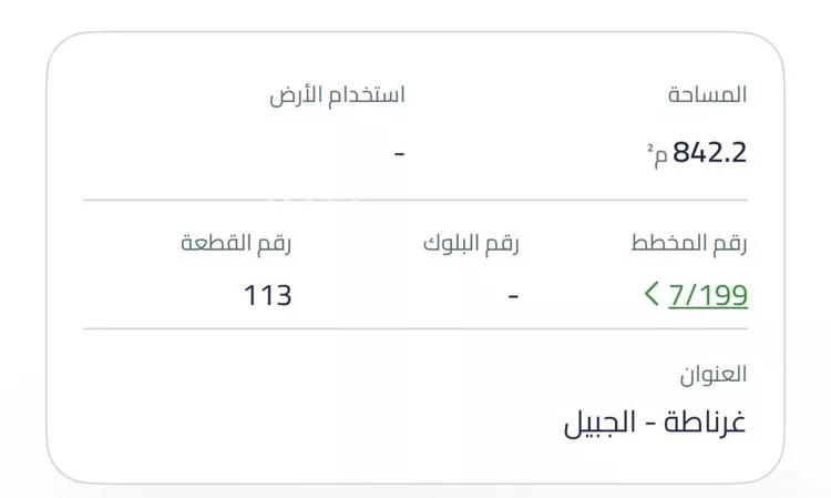 أرض للبيع في شارع غرناطة 384, حي غرناطة, مدينة الجبيل, المنطقة الشرقية