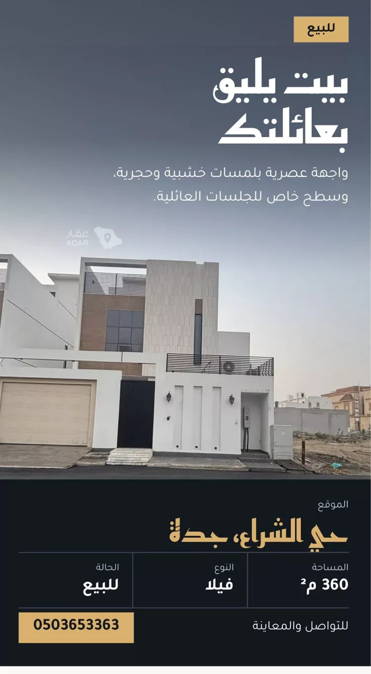 فيلا للبيع في شارع عبد العزيز كعكي, حي الشراع, مدينة جدة, منطقة مكة المكرمة