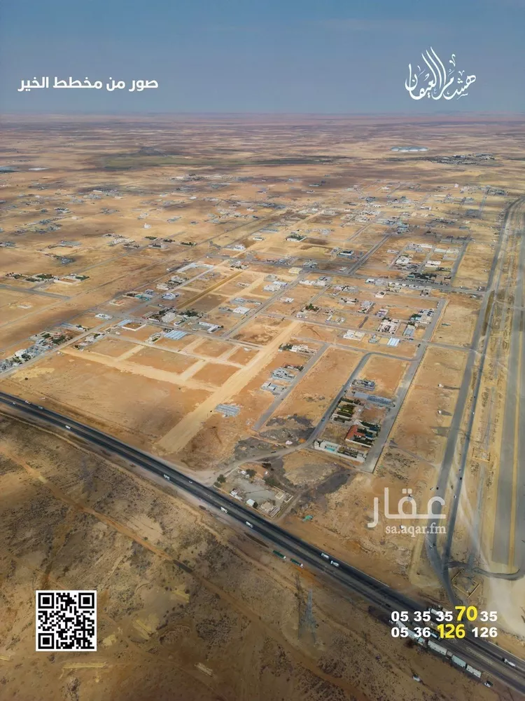 أرض للبيع في حي الخير, مدينة الرياض, منطقة الرياض صورة 5