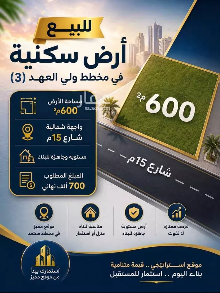 أرض للبيع في شارع عبدالله ابن يوسف الجرجاني, حي الشامية الجديد, مدينة مكة المكرمة, منطقة مكة المكرمة