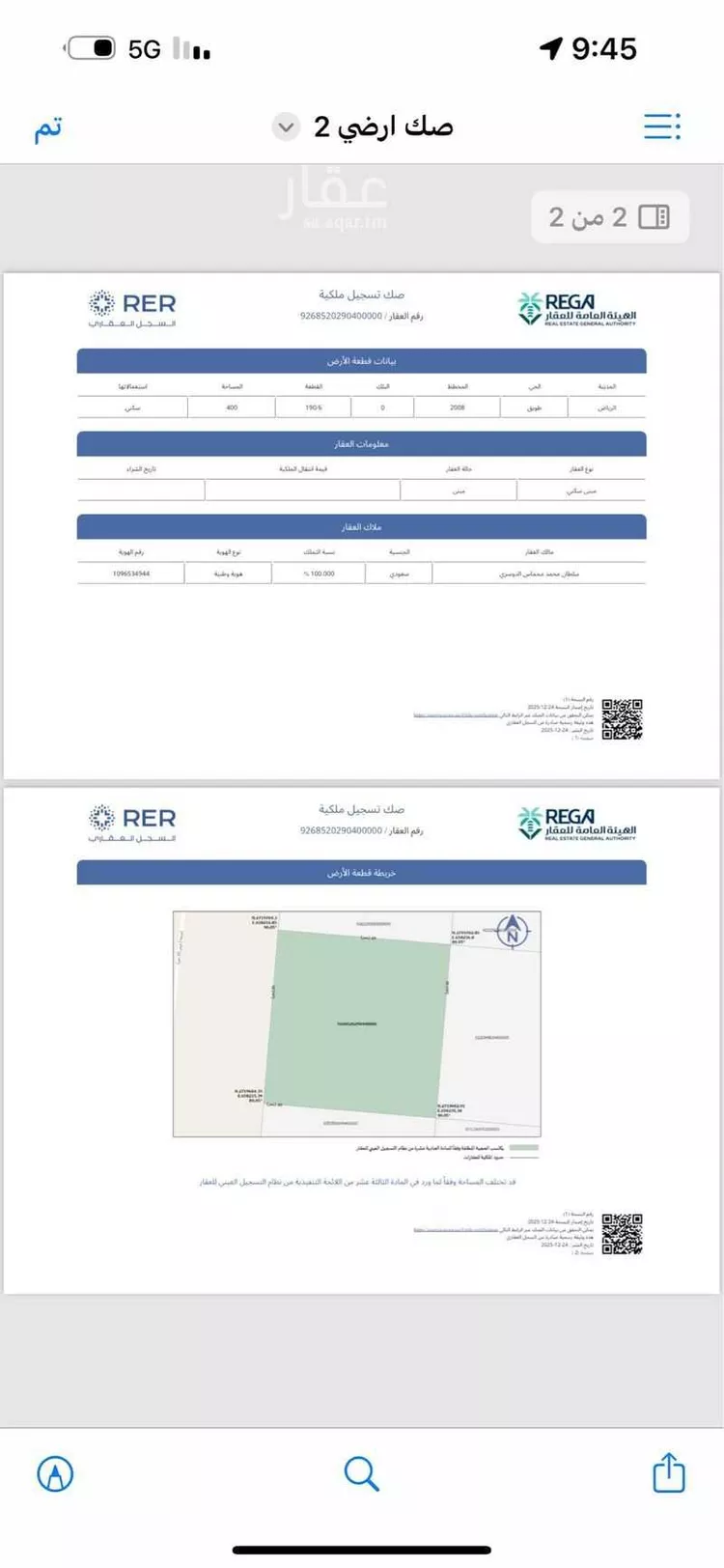 أرض للبيع في شارع الصفة ، حي طويق ، الرياض ، منطقة الرياض صورة 2