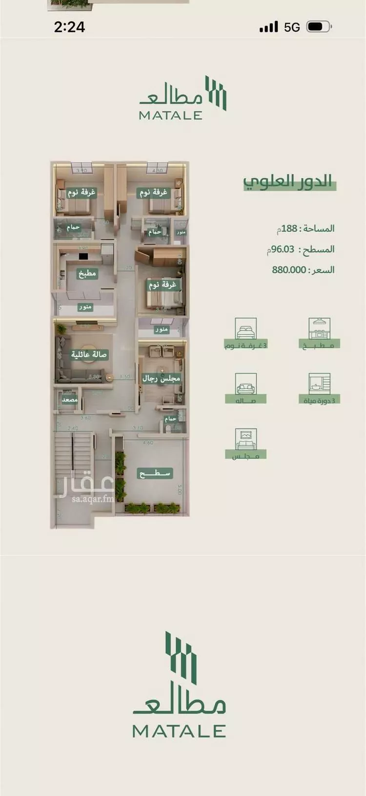 شقة للبيع في شارع الطيبة, حي الفيحاء, مدينة الرياض, منطقة الرياض صورة 3