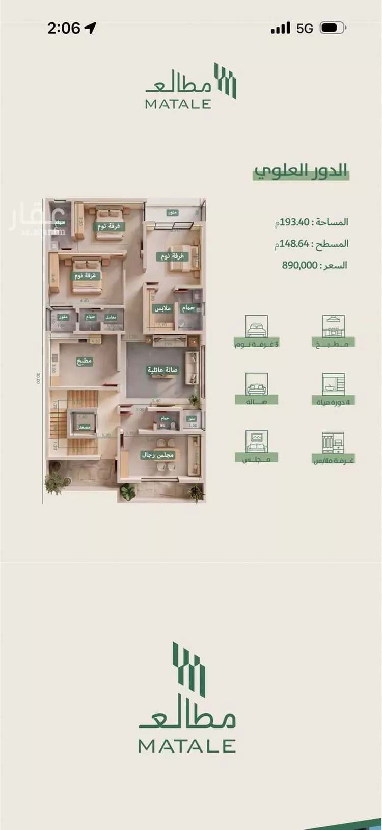 شقة للبيع في شارع الفرعين , حي الفيحاء, مدينة الرياض, منطقة الرياض صورة 2