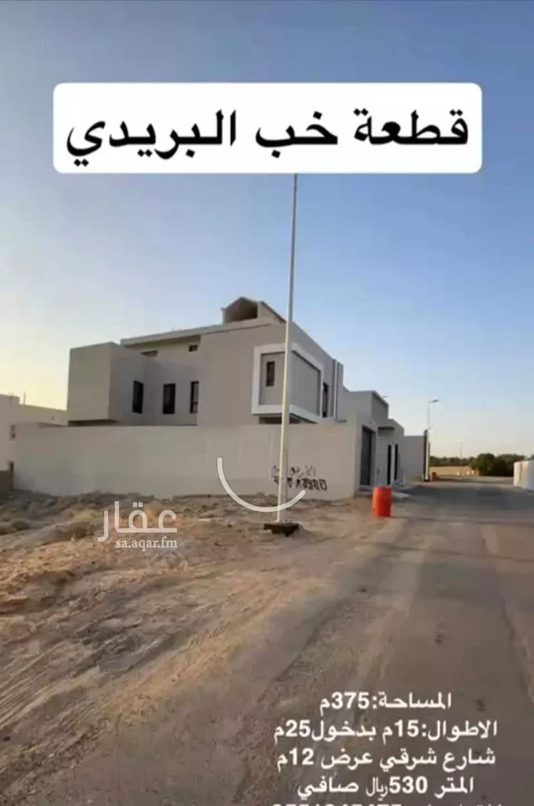 أرض للبيع في شارع الخبيبية ، حي خب البريدي ، بريدة ، بريدة