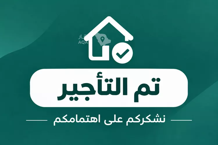 شقة للإيجار في حي الحزم, مدينة الرياض, منطقة الرياض