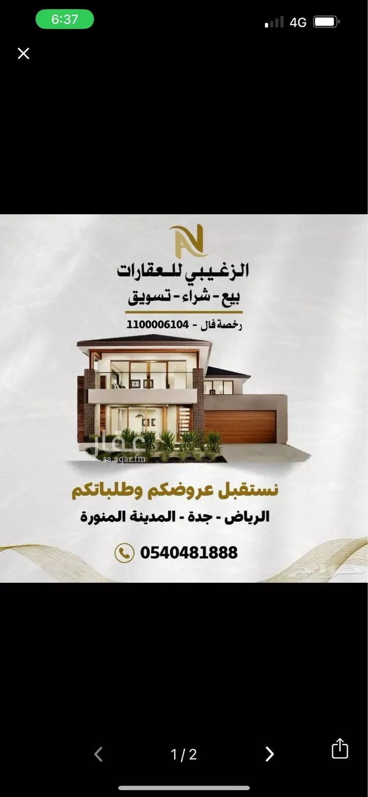 أرض للبيع في شارع سليمان بن احمد الطبراني, حي الرانوناء, مدينة المدينه المنوره, منطقة المدينة المنورة صورة 2