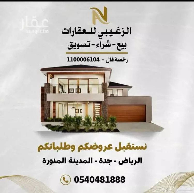 أرض للبيع في شارع ابراهيم بن سعيد الاطروشي, حي البركة, مدينة المدينه المنوره, منطقة المدينة المنورة صورة 3