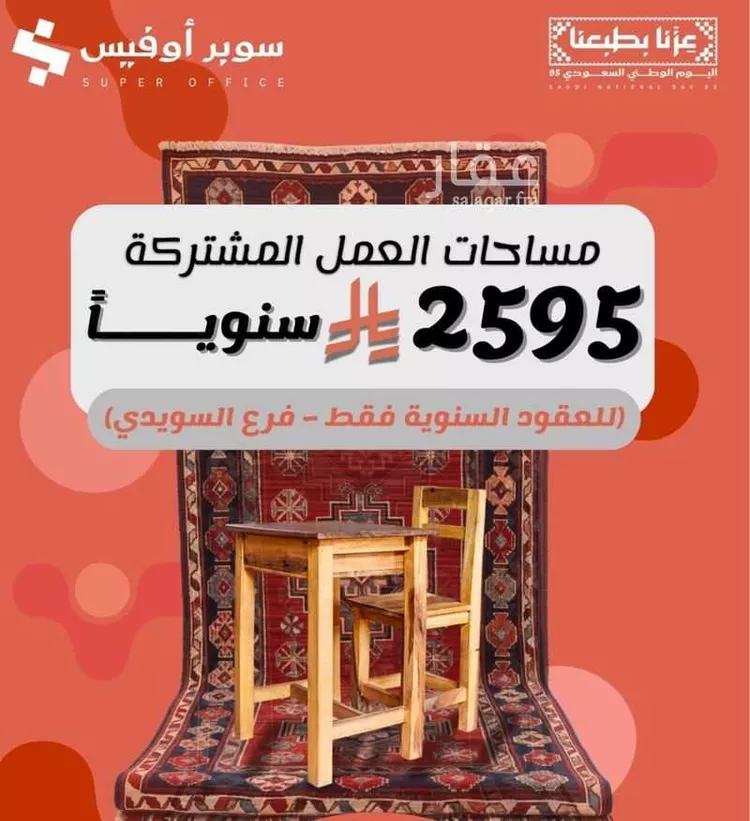 مكتب تجاري للإيجار في شارع صيدا, حي الدريهمية, مدينة الرياض, منطقة الرياض صورة 3
