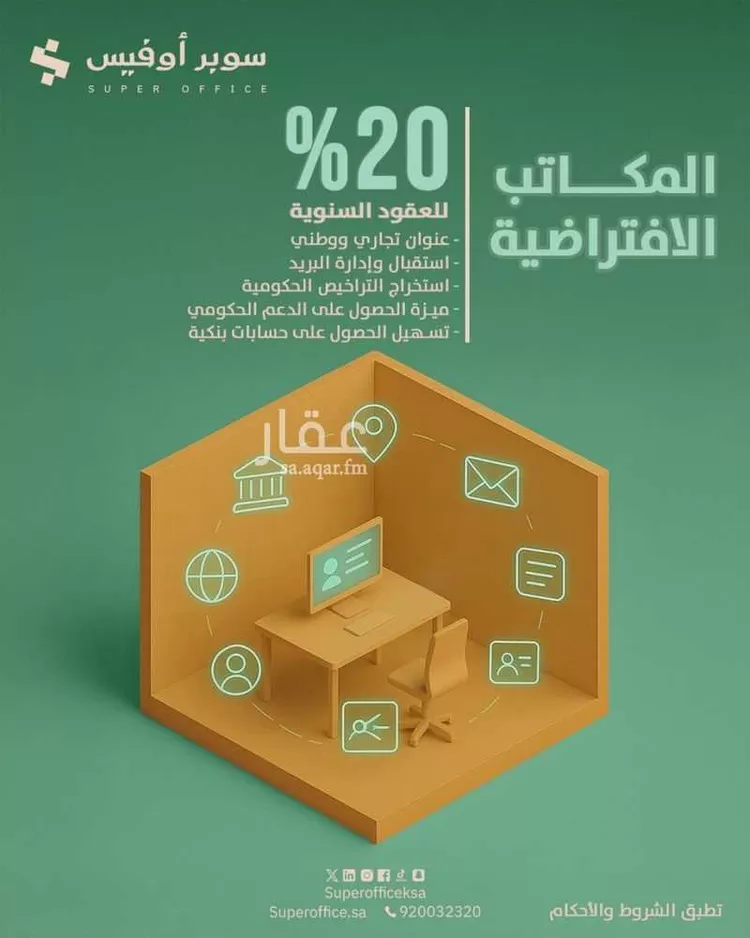 مكتب تجاري للإيجار في شارع صيدا, حي الدريهمية, مدينة الرياض, منطقة الرياض صورة 3