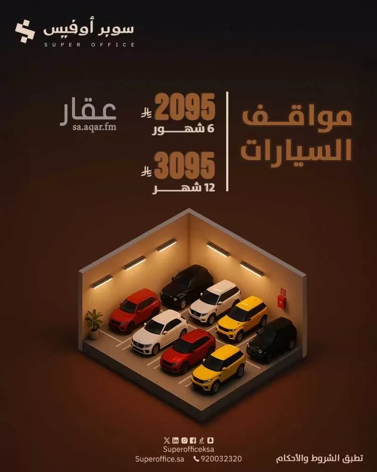 مكتب تجاري للإيجار في شارع صيدا, حي الدريهمية, مدينة الرياض, منطقة الرياض