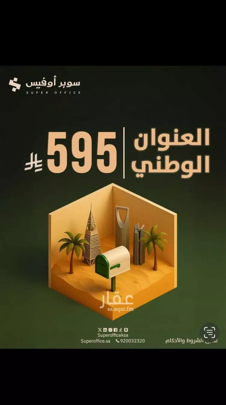 مكتب تجاري للإيجار في شارع صيدا, حي الدريهمية, مدينة الرياض, منطقة الرياض صورة 5