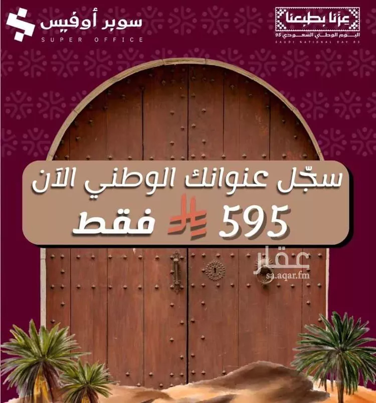 مكتب تجاري للإيجار في شارع صيدا, حي الدريهمية, مدينة الرياض, منطقة الرياض صورة 2