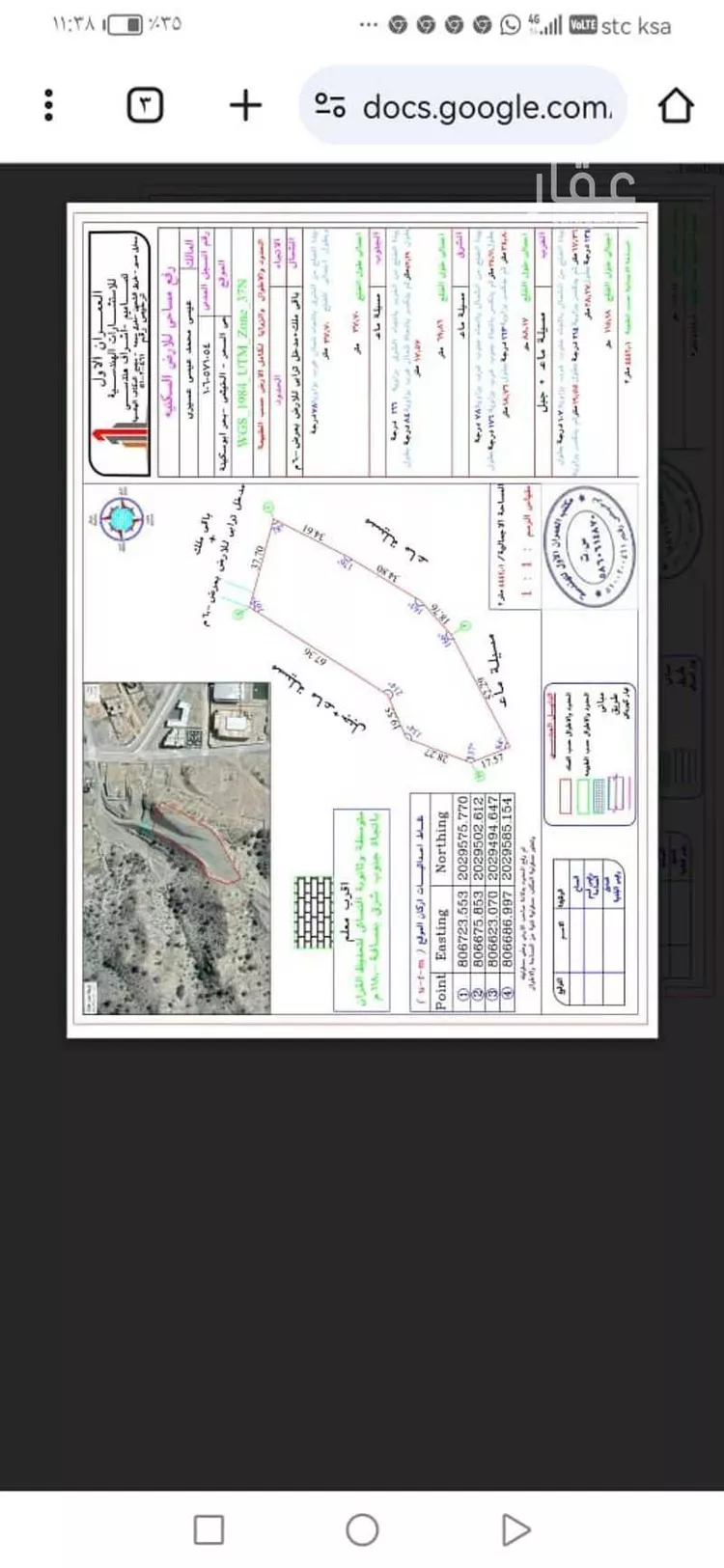 Land for Sale in Muhayil Ar Rawdah صورة 4