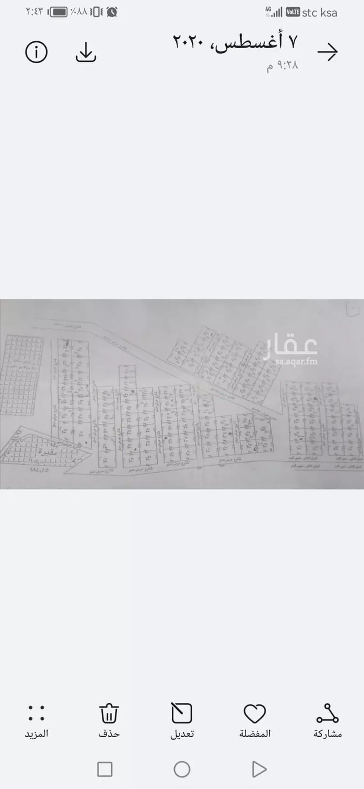 أرض للبيع في شارع ابن خزيمة الانصاري ، خميس البحر ، محايل صورة 5