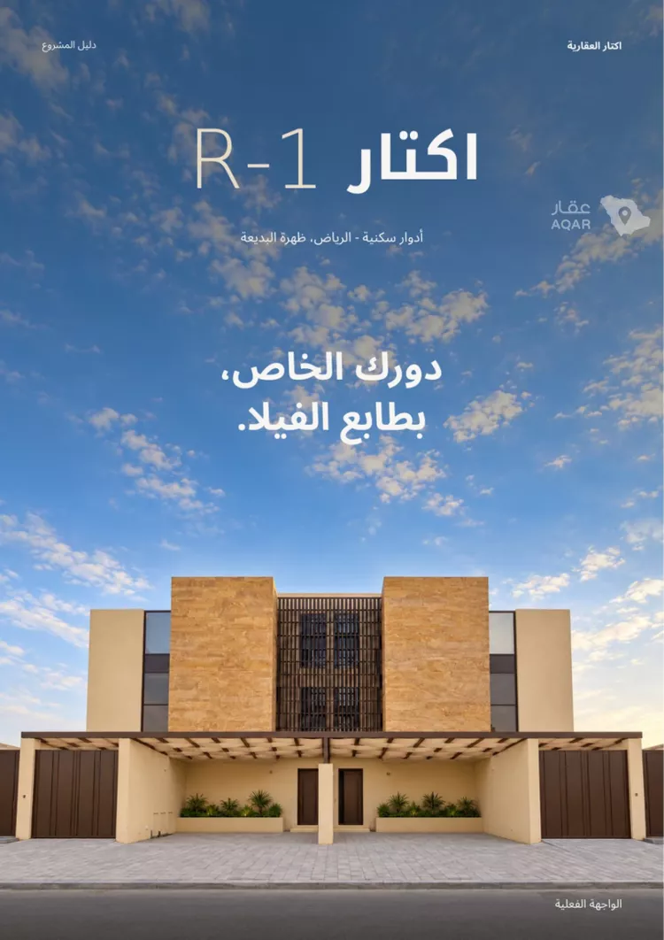 دور للبيع في شارع رافد بن سنان, حي ظهرة البديعة, مدينة الرياض, منطقة الرياض