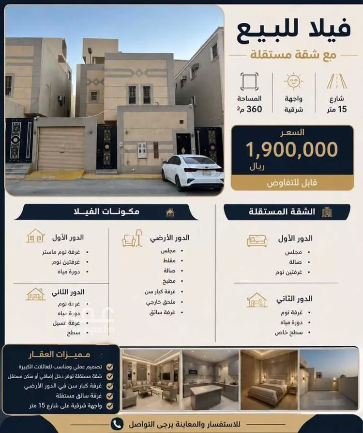 فيلا للبيع في شارع محمود الحمصي, حي العوالي, مدينة الرياض, منطقة الرياض 8