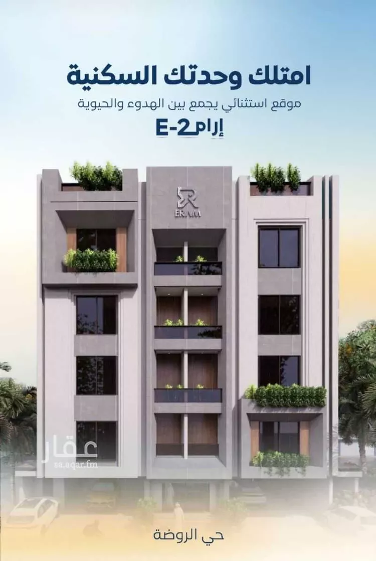 شقة للبيع في شارع عباس الحلواني, حي الروضة, مدينة جدة, منطقة مكة المكرمة