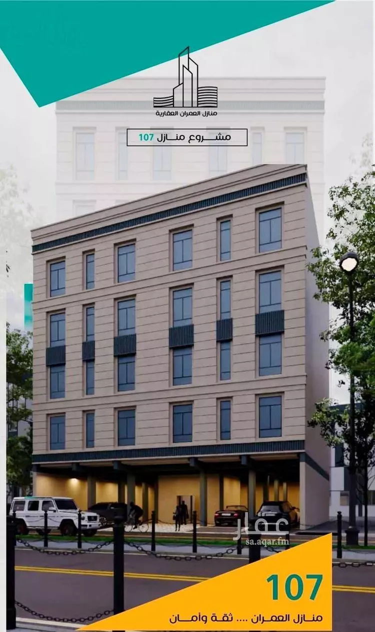 شقة للبيع في شارع عاصم ابن قيس, حي الربوة, مدينة جدة, منطقة مكة المكرمة