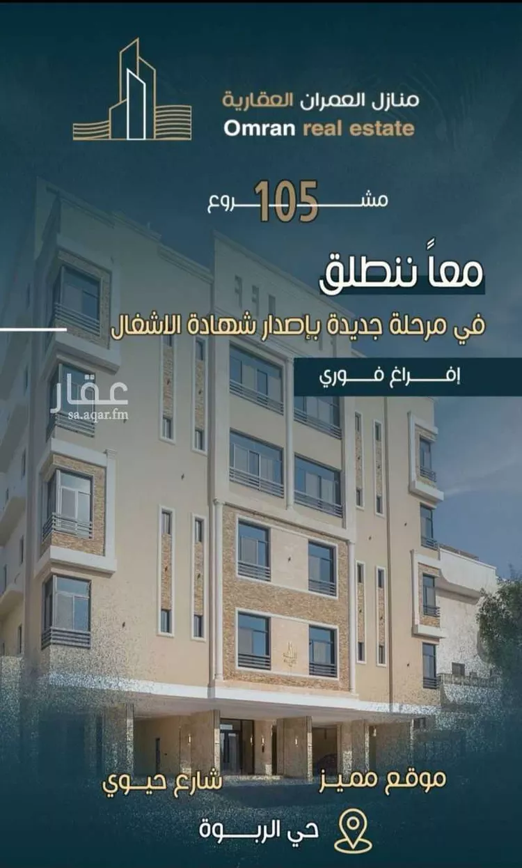 شقة للبيع في شارع الحارث الطائي, حي الربوة, مدينة جدة, منطقة مكة المكرمة صورة 2