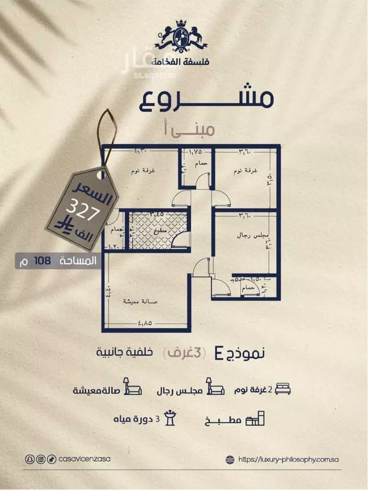 شقة للبيع في شارع إبن الجريح, حي المروة, مدينة جدة, منطقة مكة المكرمة صورة 5